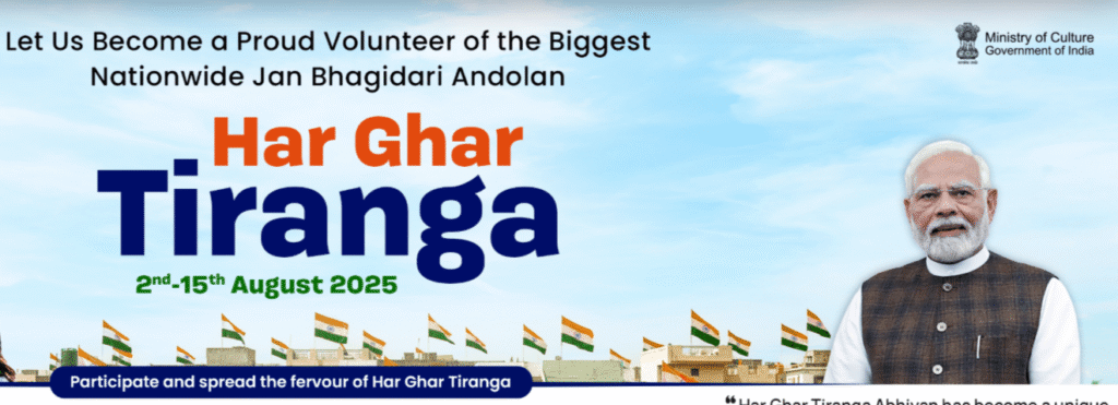 Har Ghar Tiranga 2025 Registration