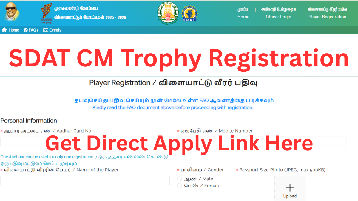 CM Trophy 2025 Registration Link Start at cmtrophy.sdat.in Apply Online